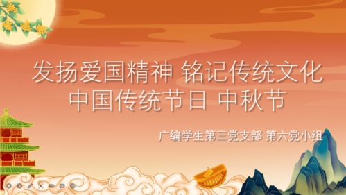 傳承紅色基因，厚植文化自信——人文藝術學院廣編學生第三黨支部開展主題文化交流黨日活動